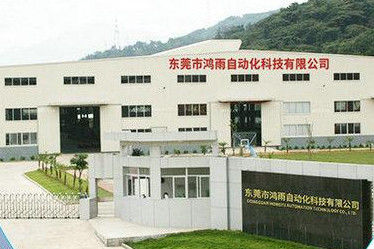 Κίνα Dongguan Hongyu Automation Technology Co., Ltd. Εταιρικό Προφίλ